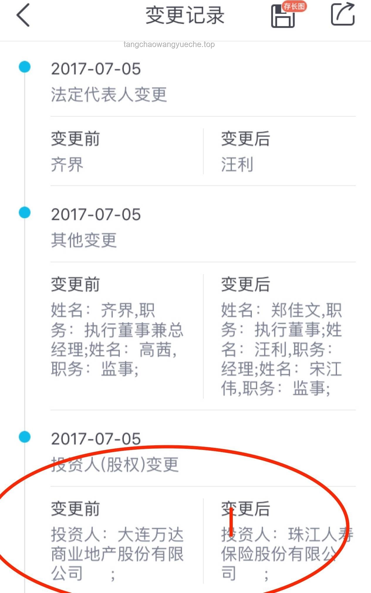 **王健林再卖48座万达广场与腾讯等“熟人团”接盘的深度对比分析**